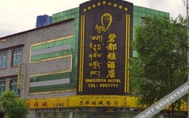 拉萨碧都雅酒店