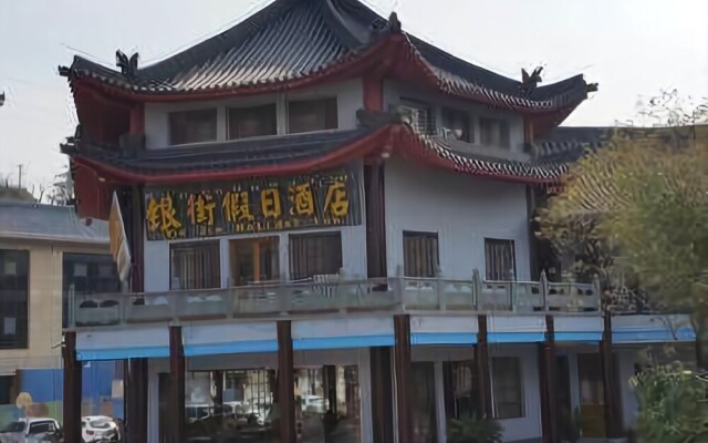 Wudang Mountain Tianyi Holiday Hotel