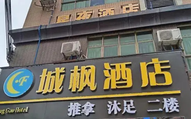 chengfeng hotel(jianggao dian)