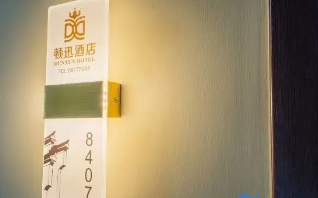 Dunxun Hotel