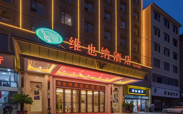 Vienna Hotel Jiangxi Leping Municipal Government