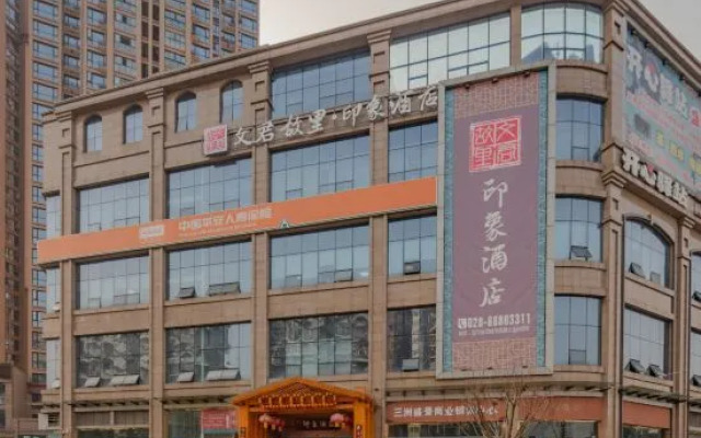 Wenjun Guli Impression Hotel