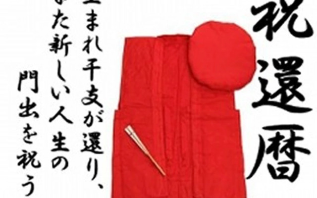 Ryokan Mamesen Taigetsu