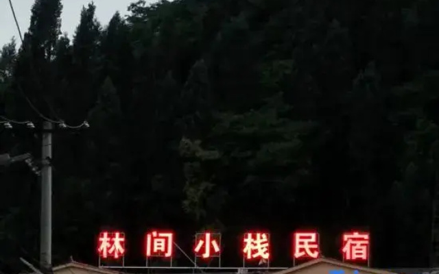 Lin Jian Xiao Zhan Homestay