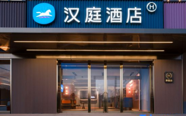 HanTing Hotel (Xinzhou Dingxiang Jinchangdajie)