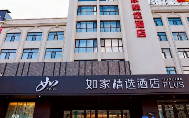 Homeinn Plus（Mishan Railway Station Dong'an Street Department Store） – Exterior – Jixi
