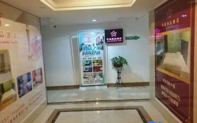 Youjian Boutique Hotel (Shao High-speed Railway Station Branch)