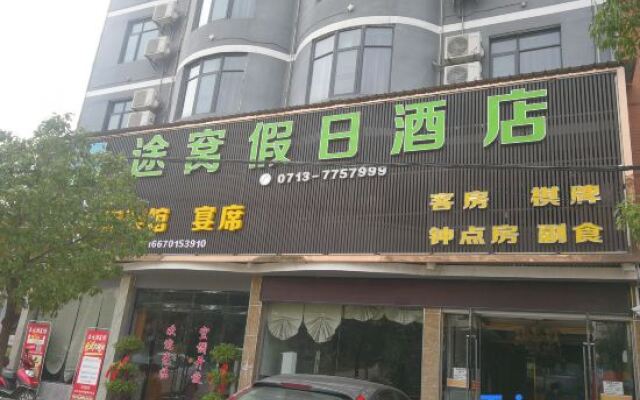 Tuwo Holiday Hotel (Yingshan bus station store)