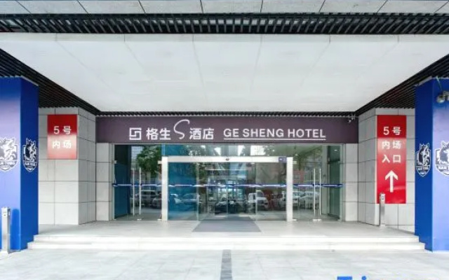 Gesheng S Hotel (Nantong Central Business District Sports Convention and Exhibition Center Branch) – Exterior – Nantong