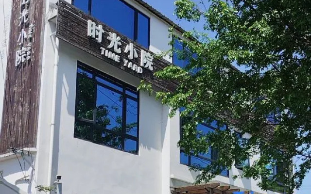 Shanghai Time Courtyard Boutique B&B