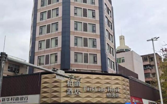 Jiangmen Park Lane Hotel (Gangzhou Avenue Baiyi Branch)
