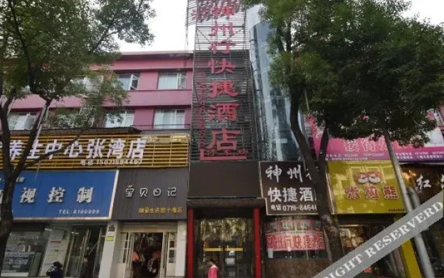 Shenzhouxing Express Hotel