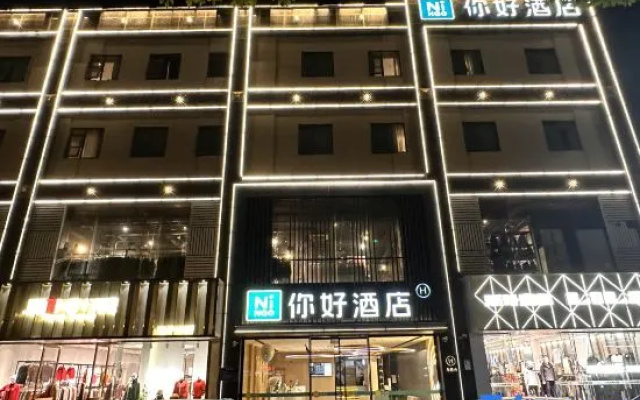 Ni Hao Hotel (Ma'anshan Downtown Golden Eagle International) – Exterior – Maanshan