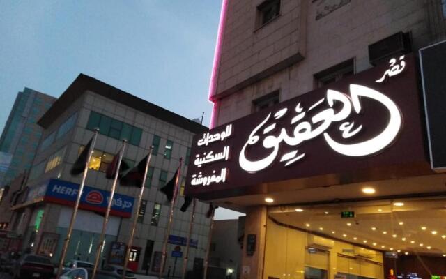 Qasr Al Al Aqiq Furnished Units
