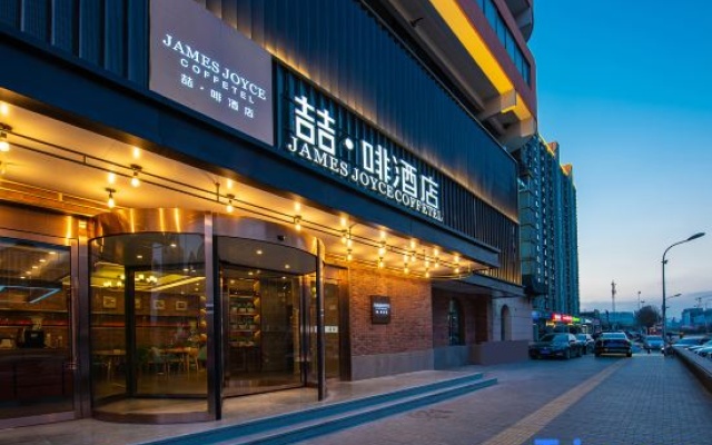 James Joyce Coffetel (Beijing National Convention Center Bird Nest Branch) — фото 4
