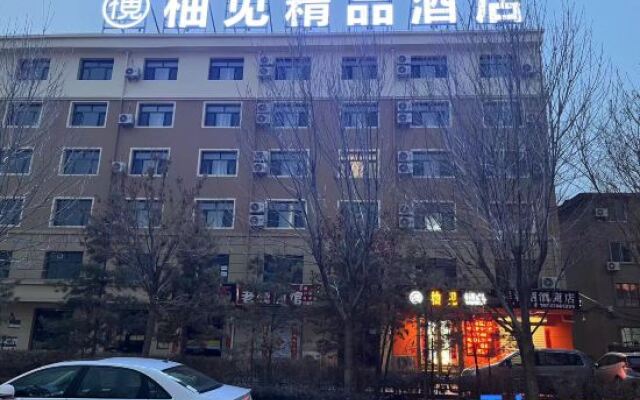 Youjian Boutique Hotel (Bayannur High-Speed Railway Station)