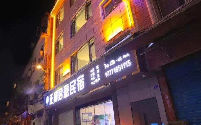 Zhenghe Junyi Homestay – Exterior – Enshi Prefecture