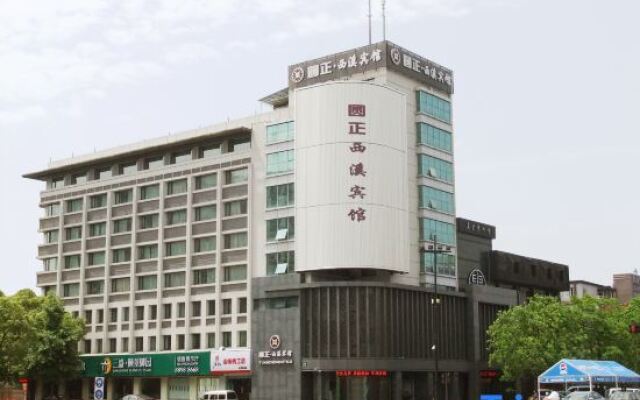 Yuanzheng Hotel Xixi- Hangzhou