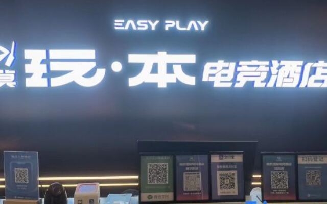 Timo Game Hostel (Nanjing Hunan Road Shiziqiao Pedestrian Street)