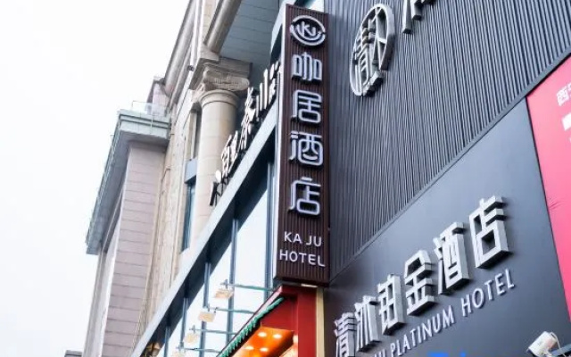 KAJU Hotel (Xi'an Bell and Drum Tower Huimin Street) – Exterior – Xi'an