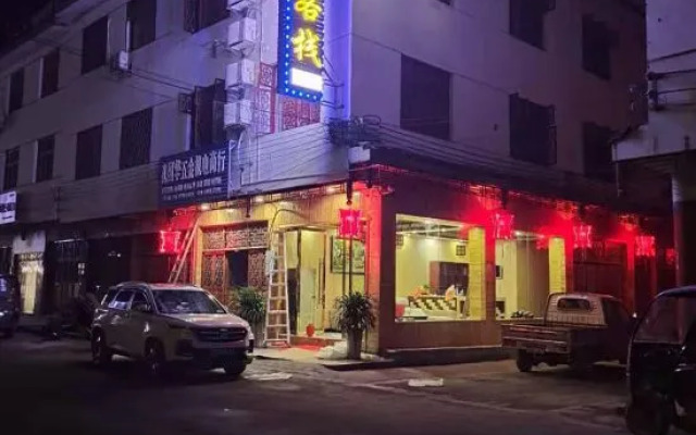 Furong Town Guohua Inn