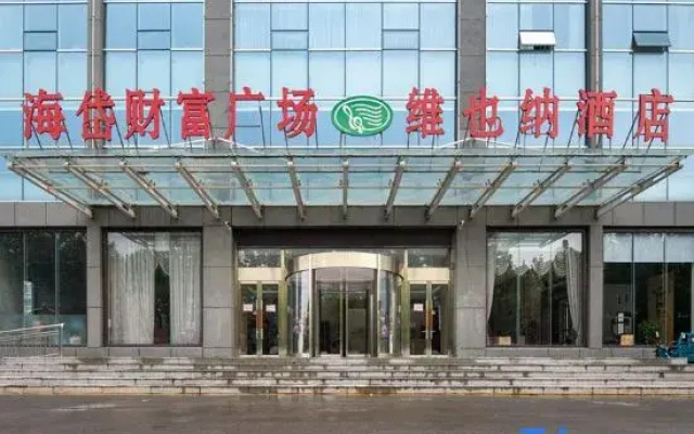 Vienna Hotel (Qingzhou Ancient City)