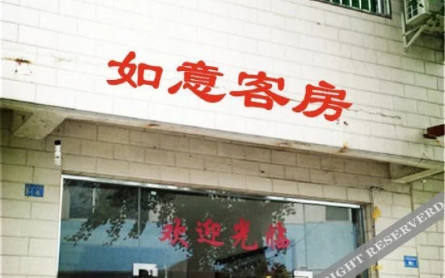 Ruyi Hostel