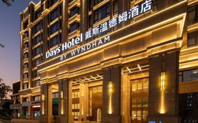 Days Hotel Shantou Longhu
