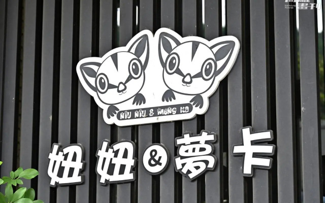 Niuniu & Meng Ka Homestay