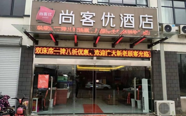 Thank Inn Hotel Jiangsu Xuzhou Pizhou Tushan Ancient Town Scenic Area – Exterior – Xuzhou