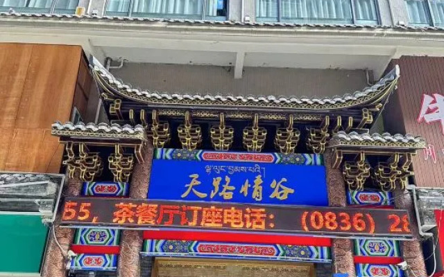 Tianlu Qinggu Hotel