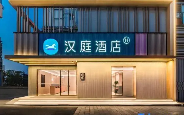 HanTing Hotel (Wuxi Ancient Canal Railway Station)