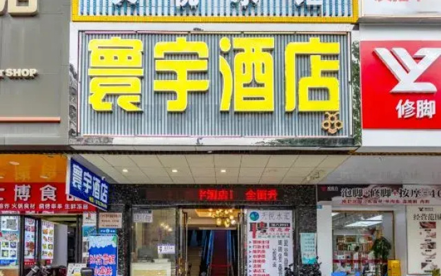 Yimi Hotel