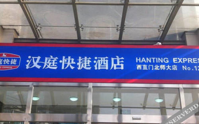 Hanting Inn - Beijing Normal University