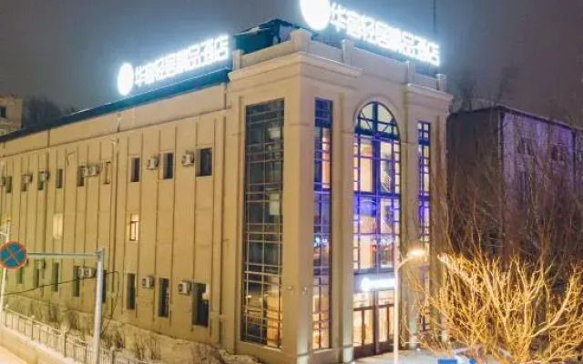 Huasu Qingju Boutique Hotel (Harbin Railway Station)