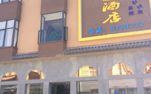 Jiayi Theme Hotel, Wuyuan