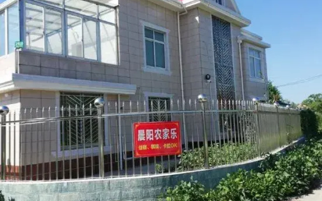Shanghai Chenyang Nongjiale