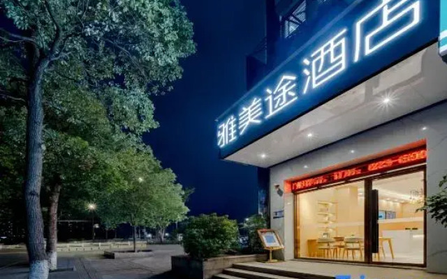 Yestour Hotel (Chongqing University Town)