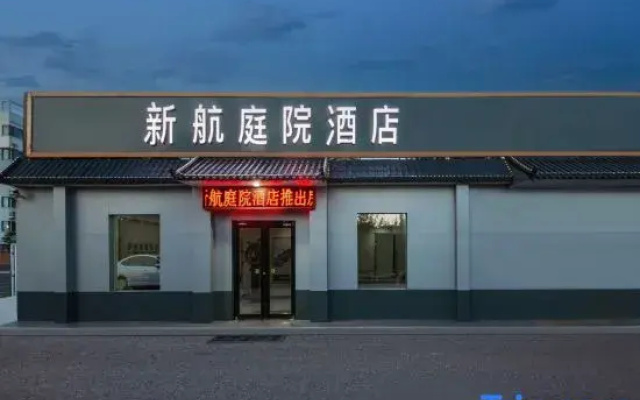 Xinhang Courtyard Hotel (Zhengding International Airport Branch)