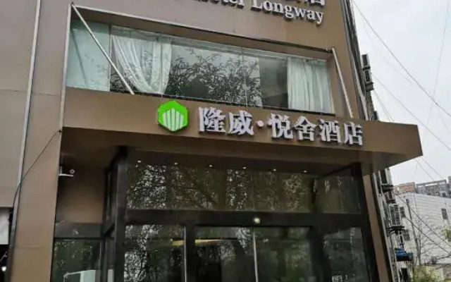 Joy Hotel Longway (Lianyungang Suning Plaza Store)