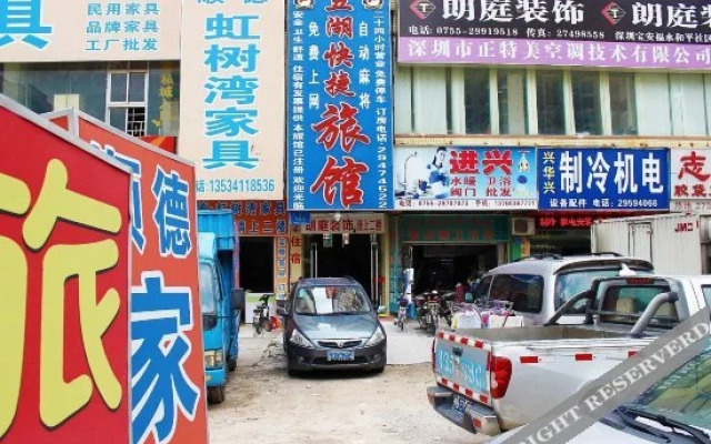 Wuhu Express Hostel