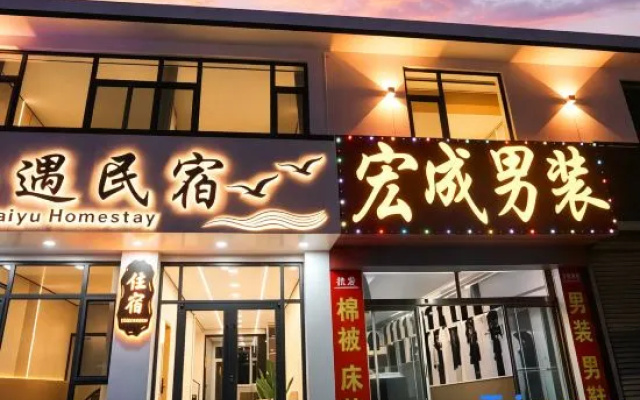 Haiyu Homestay (Weihai Rongcheng Chengshanzhen) – Exterior – Weihai