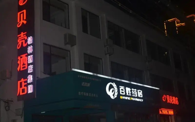 Отель Shell Hebei Province Baoding City Quyang County Fu