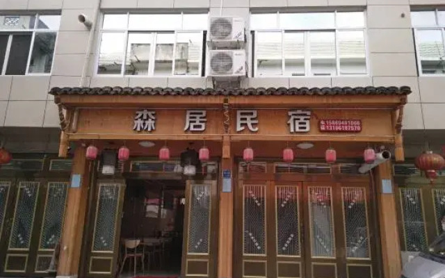 Yongjia Nanxi Jiangsenju Homestay