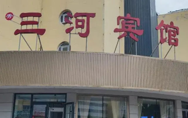 xinyuaxianxiusanhebinguan