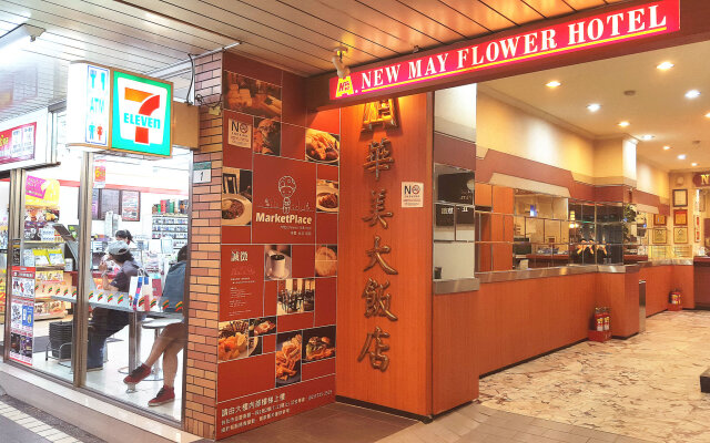 New May Flower Hotel