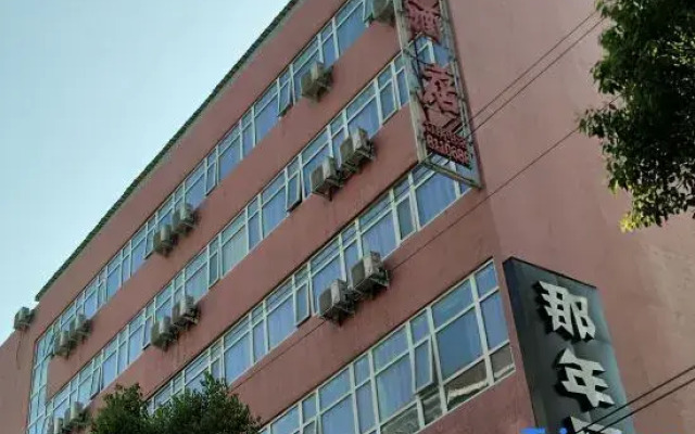 Xinyang Mengyuan Express Hotel