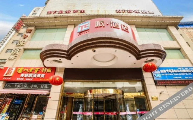 Chang'an Holiday Hotel (Xi'an Academy of Fine Arts Xiaozhai)