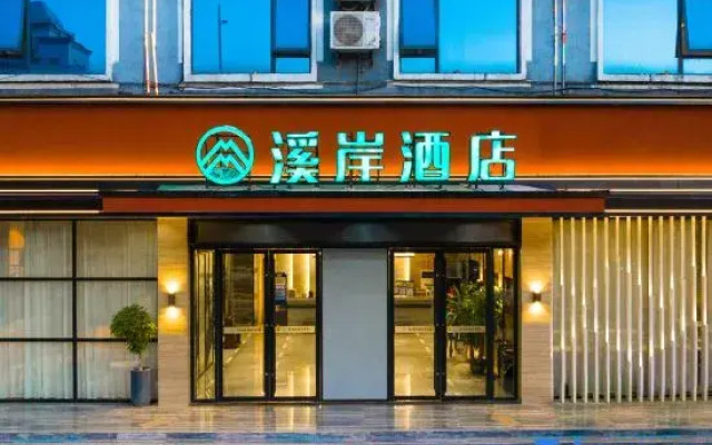 Xian Hotel (Hezhou Municipal Plaza Store)