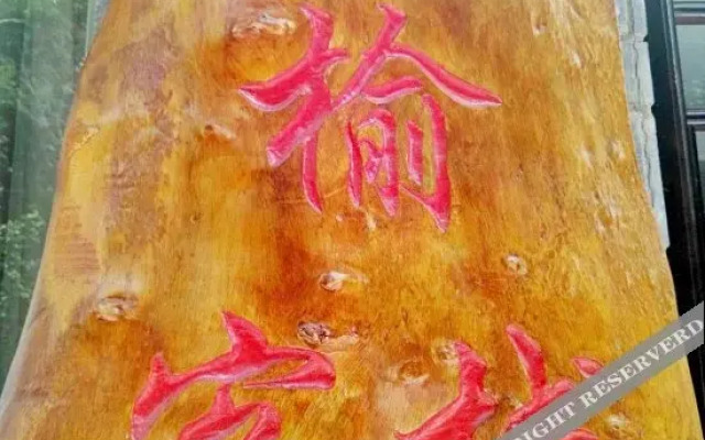 Yun Yu Inn